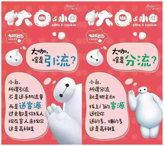 图:摩能国际分流宣传海报