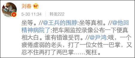 經(jīng)濟(jì)學(xué)家仲大軍地鐵猥褻女生真相是什么？仲大軍個(gè)人資料照片微博（2）