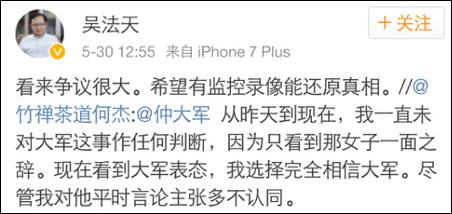 經(jīng)濟(jì)學(xué)家仲大軍地鐵猥褻女生真相是什么？仲大軍個(gè)人資料照片微博（2）