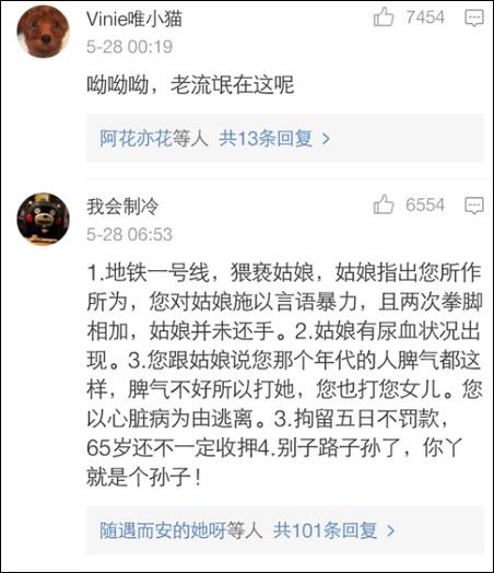 經(jīng)濟(jì)學(xué)家仲大軍地鐵猥褻女生真相是什么？仲大軍個(gè)人資料照片微博（2）