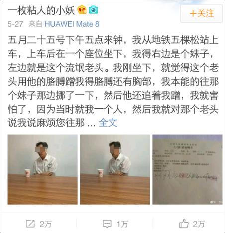 經(jīng)濟(jì)學(xué)家仲大軍地鐵猥褻女生真相是什么？仲大軍個(gè)人資料照片微博