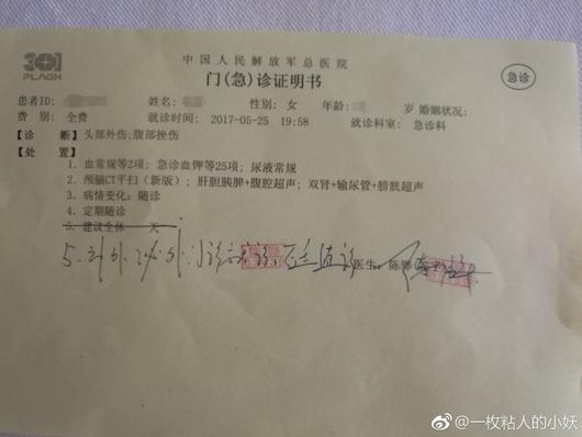 經(jīng)濟(jì)學(xué)家仲大軍地鐵猥褻女生真相是什么？仲大軍個(gè)人資料照片微博