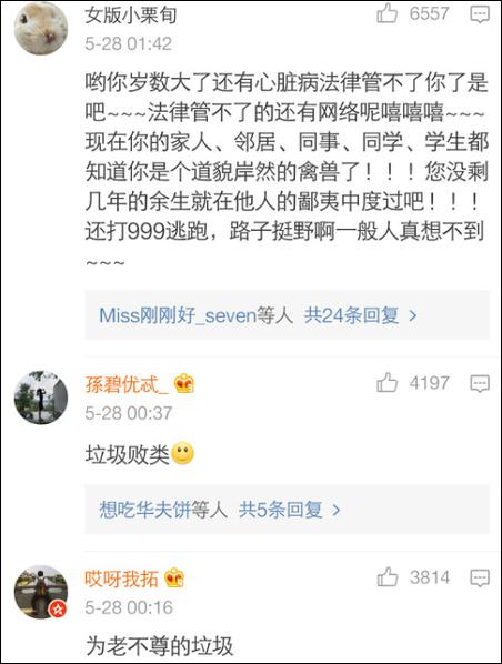 經(jīng)濟(jì)學(xué)家仲大軍地鐵猥褻女生真相是什么？仲大軍個(gè)人資料照片微博（2）