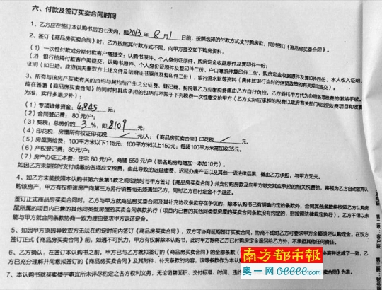 王小姐第二次认购时获得的《房号保留单》。