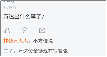 万达股债双杀，王健林一下损失了66亿！估计连王思聪也郁闷得不想出门了……