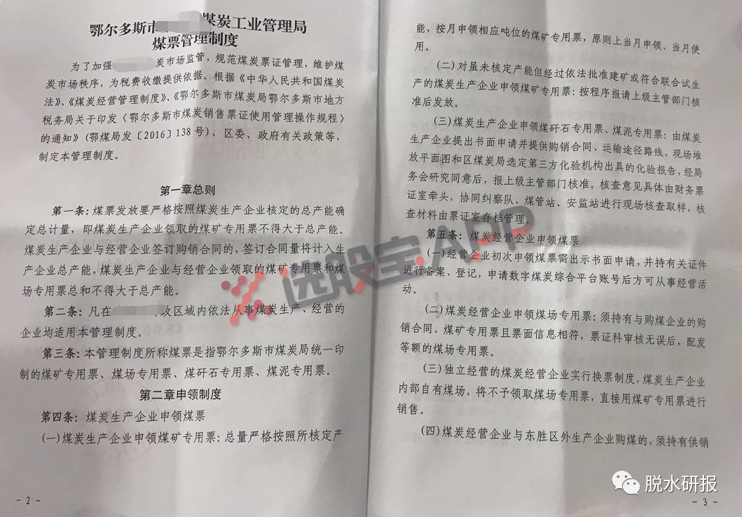 钢铁煤炭股价都在涨 错配的周期股会修复到什