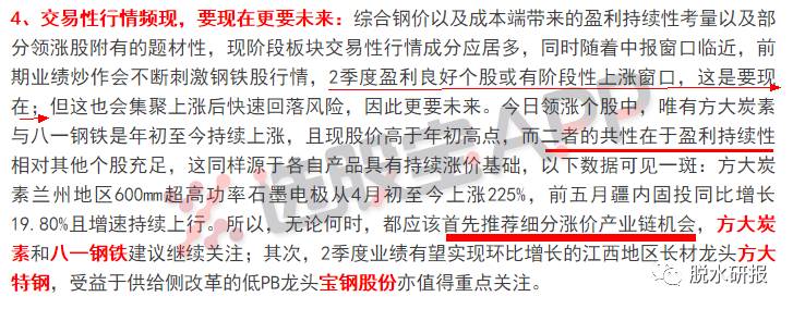 钢铁煤炭股价都在涨 错配的周期股会修复到什