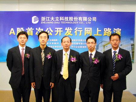  左一为大立科技董事会秘书刘晓松，摄于2008年初