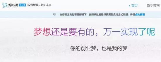 股权众筹退潮:300家平台倒闭 BAT离场|股权|融