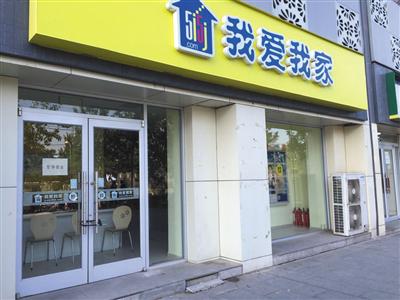 一旦成交量低于中介平稳生存的红线，闭店和离职潮就会陆续来临。新京报记者 袁秀丽摄 