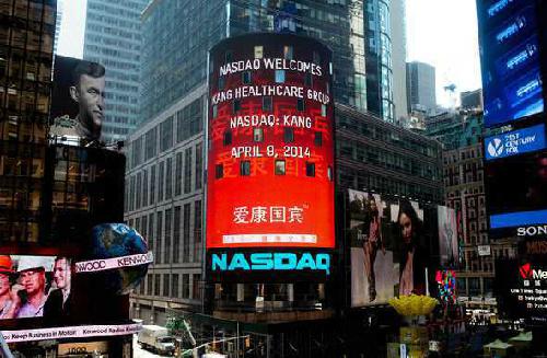 爱康国宾私有化停滞 张黎刚称未来将聚焦高端