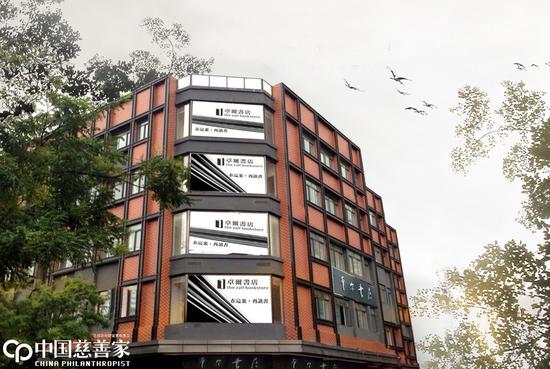 卓爾書店