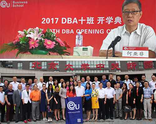EU商学院DBA博士班开创企业家学者教育先