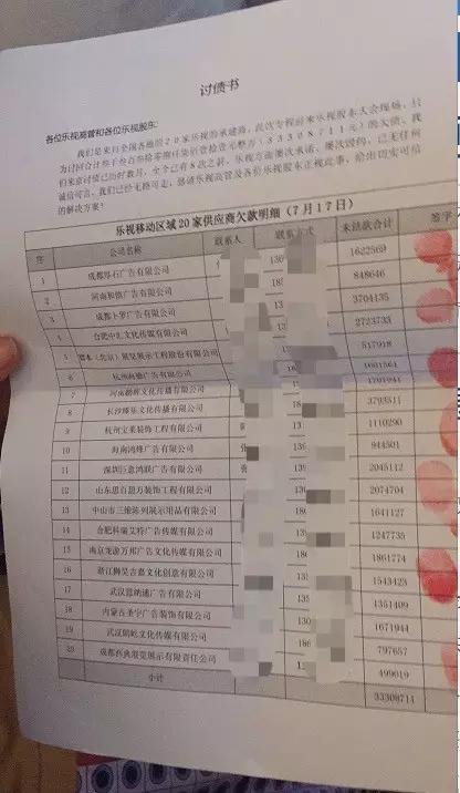 供应商讨债书 本报记者 蒋洁琼 摄