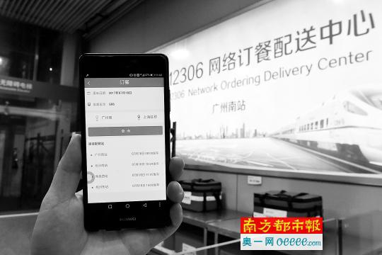 ↓7月17日,广州南站,铁路部门工作人员在演示使用手机订餐。 新华社记者 梁旭 摄