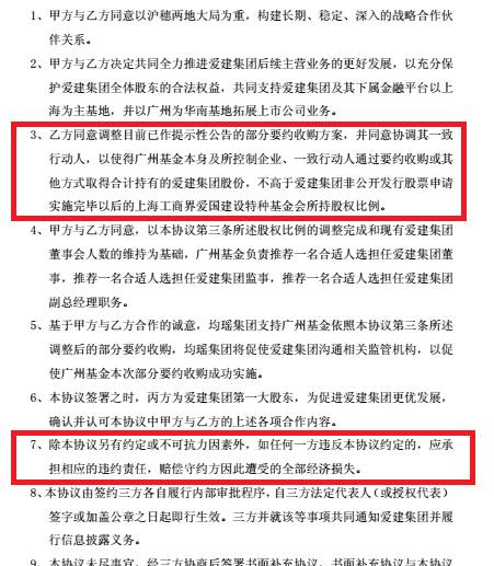 上图来自爱建集团公告
