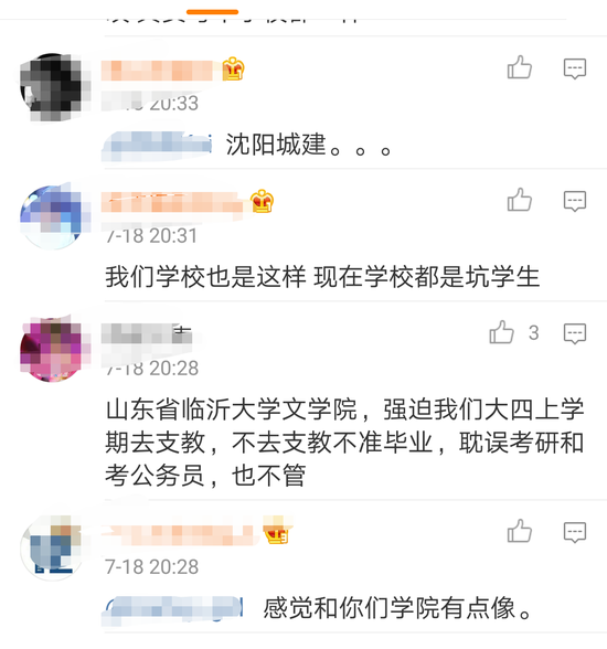 不少网友表示有相似遭遇。（图片来自微博截图） 