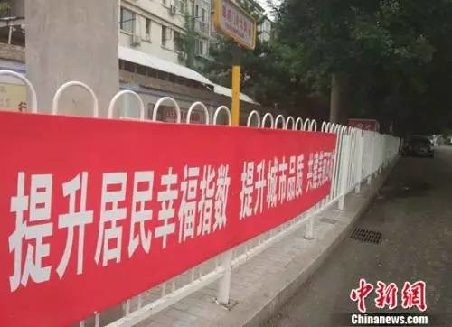 北京街头的标语。（资料图）中新网记者 李金磊 摄