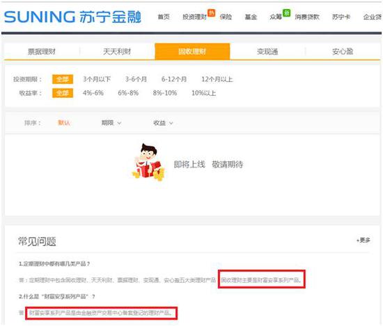 陆金所紧急下线部分金交所合作产品