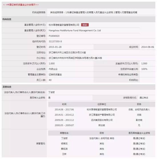 私募用新客户资产兑付老客户本金收益 10年老