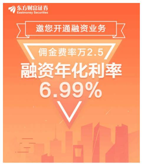 两融利率也猛打价格战:有券商低至6.99% 九成