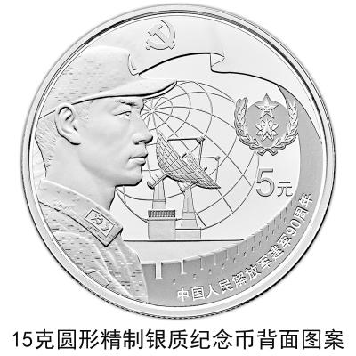 中国人民解放军建军90周年纪念币图案，金质纪念币和银质纪念币。 本文图均为 中国人民银行图 