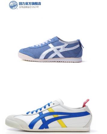  ▲疑似抄袭日本潮牌Onitsuka Tiger 的虎爪鞋