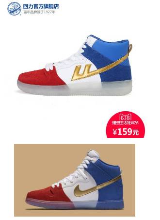 ▲疑似抄袭Nike SB Dunk High PRM “Tri-Color”