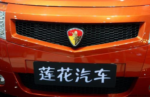 浙江青年莲花汽车走向破产庞青年汽车帝国或受波及