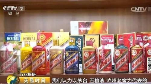 飞天茅台售价屡破红线 这瓶酒该买还是该卖?|贵