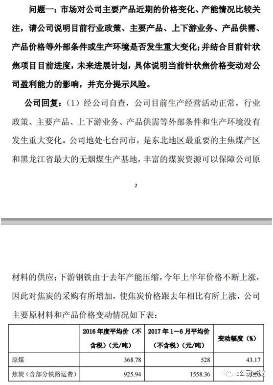 方大炭素年化盈利70亿是什么概念 分析师是真