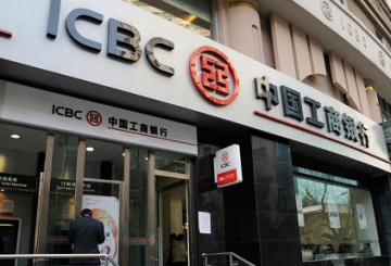 工行员工贪污银监局工资被抓 154次作案获利3