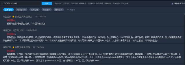 钢铁股行情到顶了吗 关注国企龙头和业绩弹性