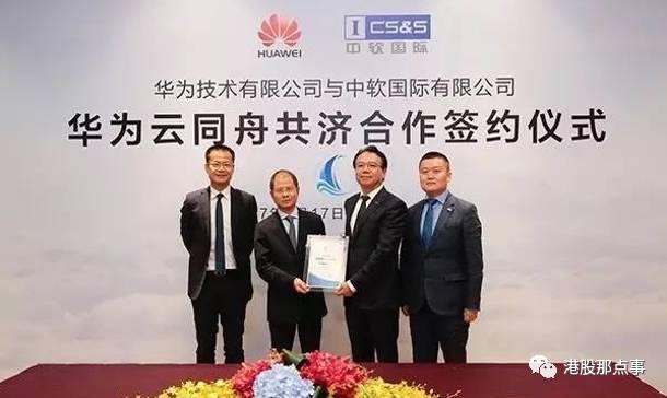 中软国际:手握云计算头等舱票 潜在价值几何?
