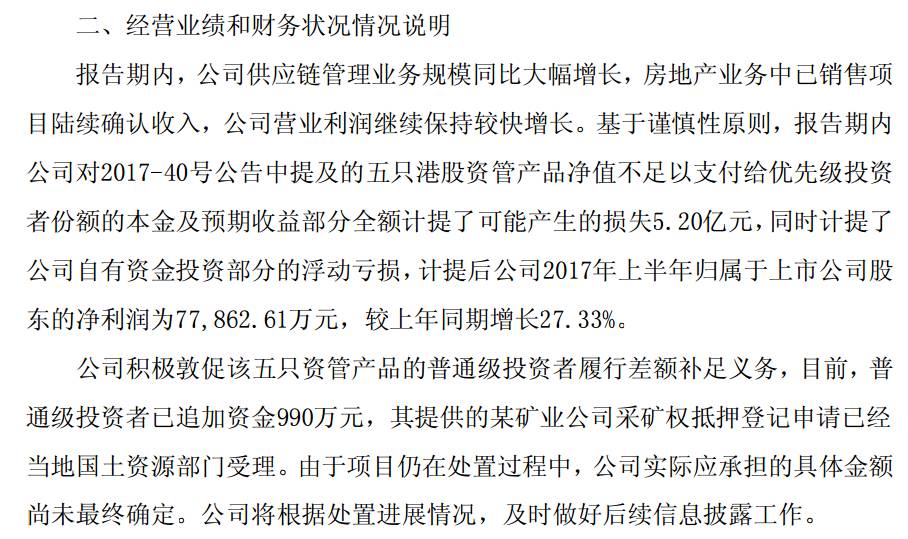 这家公司涉及场外配资被罚 刚刚又被证监会责