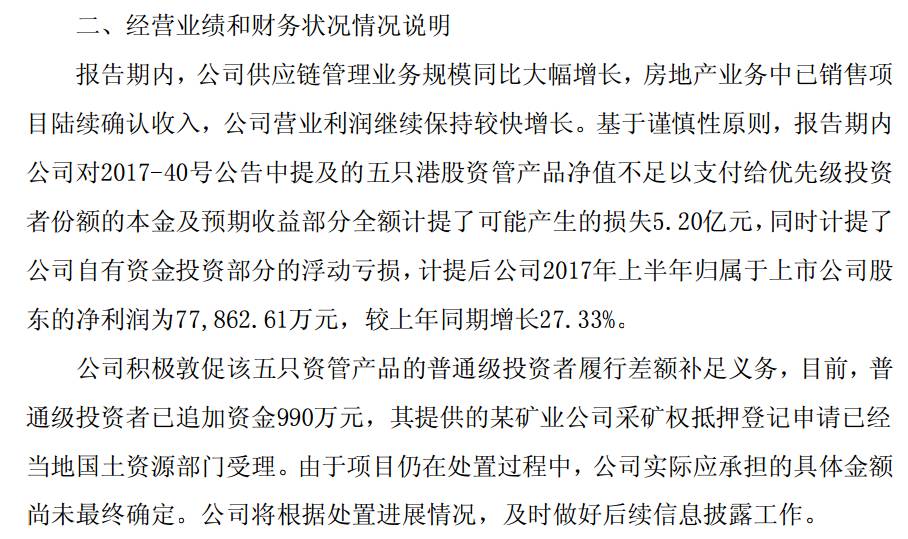 这家公司涉及场外配资被罚 刚刚又被证监会责