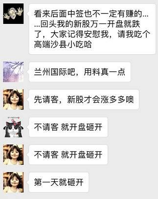这才是新股新常态？三个涨停就开板 中签仅赚三五千