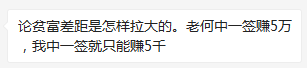 这才是新股新常态？三个涨停就开板 中签仅赚三五千