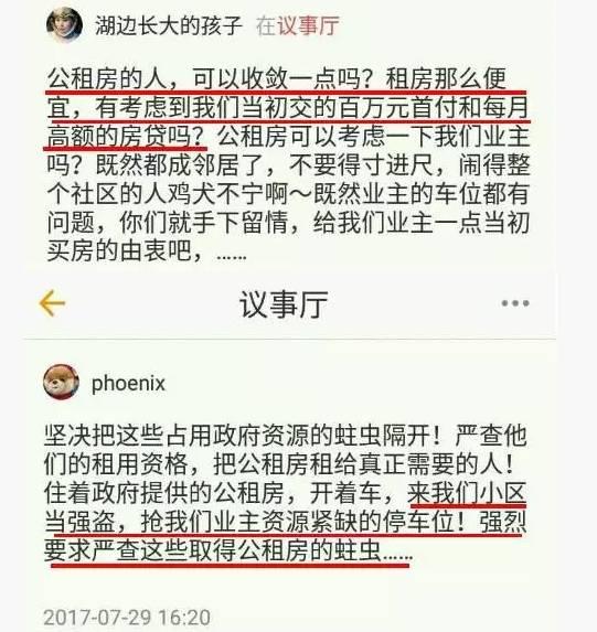 万科公园里的物业APP内，业主在论坛留言