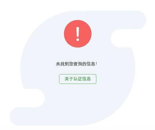 　　在盘石公司的“信用评级”网页中，已检索不到BOSS直聘网的”互联网诚信示范单位“证书。