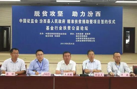 中基协携34家公私募基金助力山西省汾西县脱贫攻坚