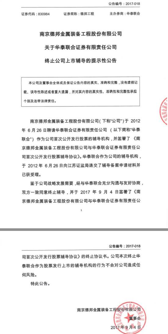 程5年IPO路程中止 因业绩亏损还是三类股东?|