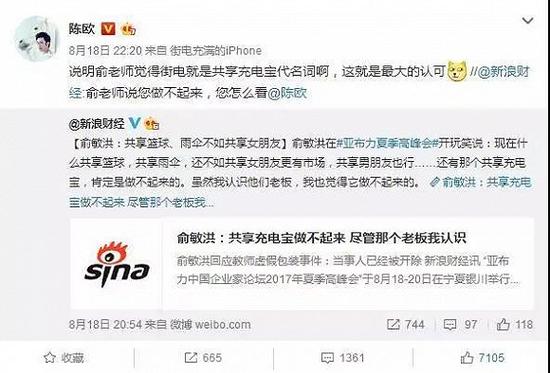 聚美市值仅阿里千分之一 陈欧微博粉丝却是马云两倍|陈欧|马云|聚美优品_新浪财经