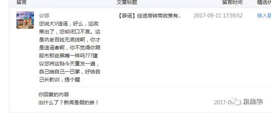 北京房地产协会回应经转商政策有变：短时间内不会变