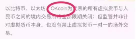 新闻一开始以为okcoin是虚拟货币,然后今天去看,已经改了。