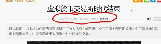 时间为8号9点56。并非财新网最新的新闻源，我们可以在这篇网站上找到更早的新闻来源，也就是这篇，于8号9点09发布：