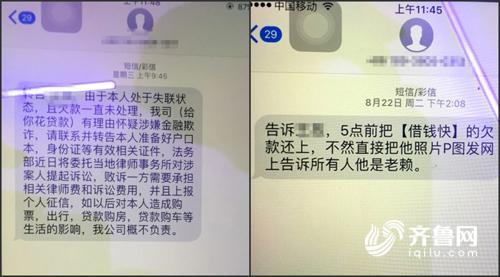 王某手机内收到的催款短信