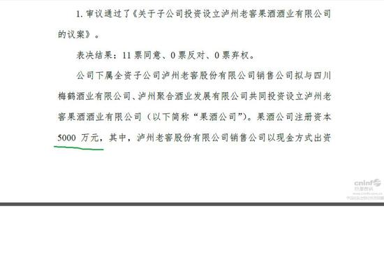 平安等7家公司认购泸州老窖股票 巨额存款纠纷