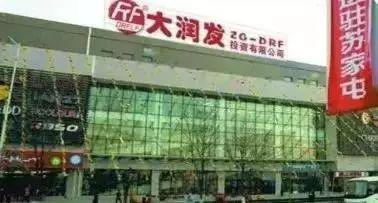 济南现10家多版本山寨大润发超市 有人称全国