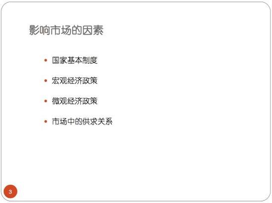任志强谈房地产市场:户籍税收制度不改 很难市
